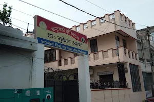 Chandravati Hospital image