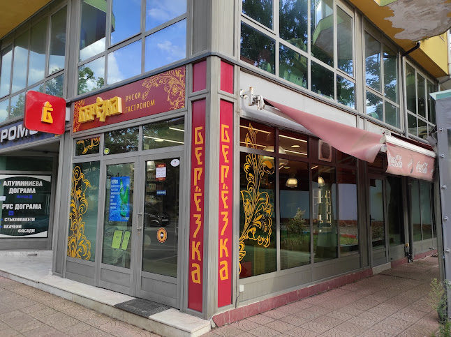 "Березка" гастрономия и кулинария