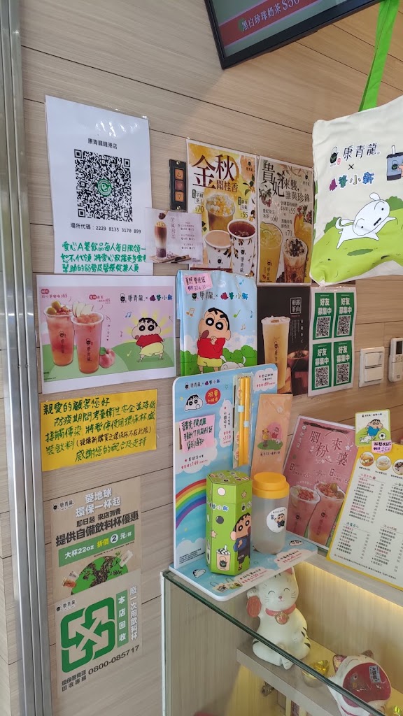 康青龍 士林錢港店 的照片