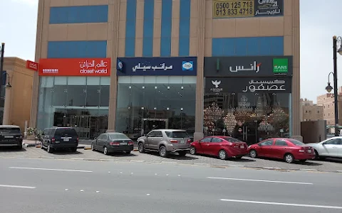 Al Bassam Commercial Centre image