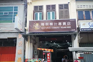 Restoran Kimberly Kuan Kee 汕头街权记鸭粥粿汁专卖店 image