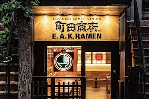 E.A.K. RAMEN and IZAKAYA by Machida Shoten Hell's Kitchen image