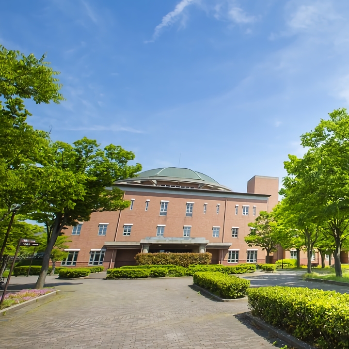 新潟県立大学