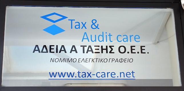 Λογιστικό Γραφείο- Γραφείο Οικονομικών Μελετών Tax & Audit Care - Ηλιούπολη