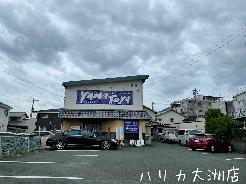 やまとや (愛媛県大洲市東大洲 居酒屋 / レストラン) - グルコミ