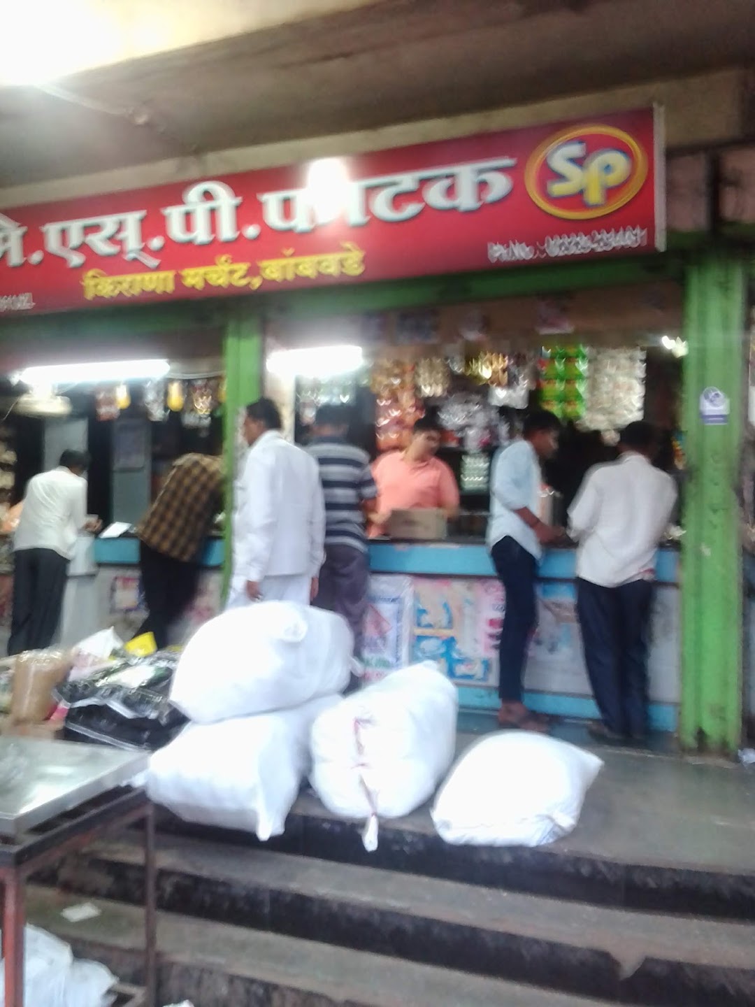 S.P.Phatak