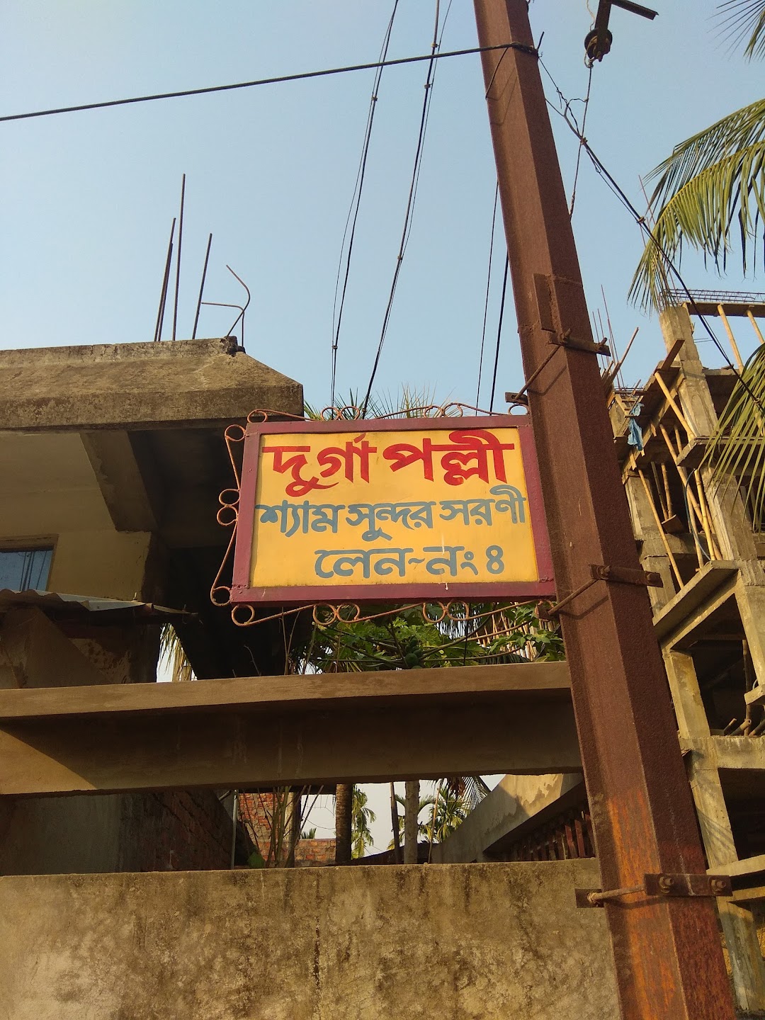 Durga Mandir