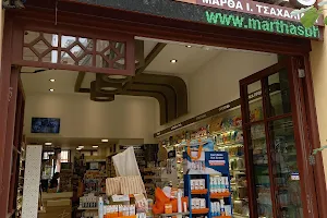 Martha's Pharmacy image