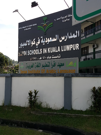 Sekolah Sri Inai Junior Kuala Lumpur