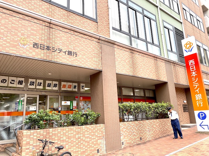西日本シティ銀行 八幡駅前支店