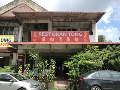 Restoran Tong 東肉骨茶(瓦煲)