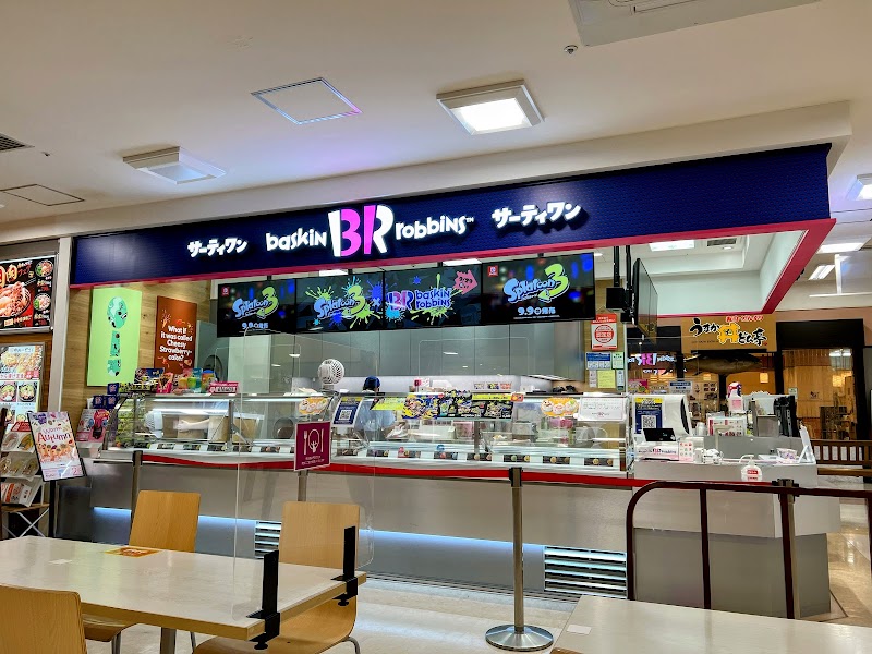 サーティワンアイスクリーム イオン福島店
