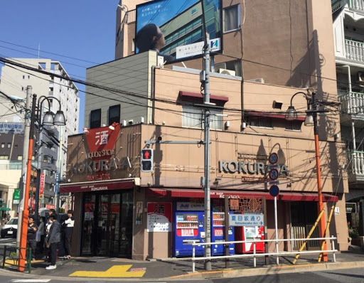 Kokura Ya Liquor Store