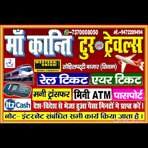 Maa Kanti Tour & Travels photo