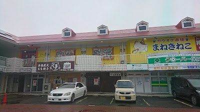 カラオケまねきねこ 佐土原店