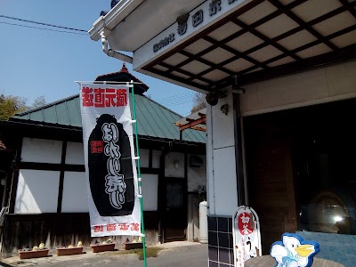 （株）寺田米穀商店