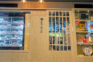 俺達の肉屋 日本和牛燒肉店 image