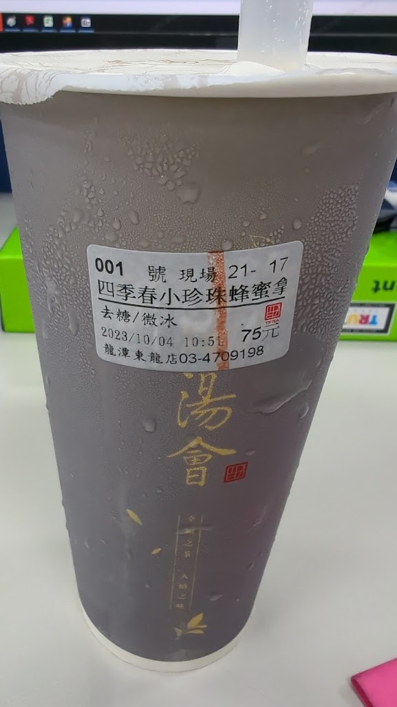 茶湯會-龍東店 的照片