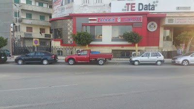Photos of مطعم البيك