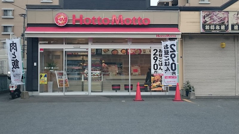 ほっともっと 道善店 福岡県 弁当製造業者 グルコミ