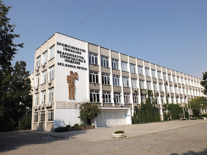 Професионална гимназия по архитектура, строителство и геодезия „Арх. Камен Петков“