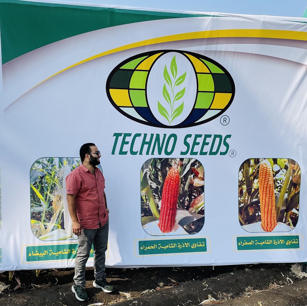 تكنو سيدز لتكنولوجيا البذور والتنميه الزراعيه TECHNO SEEDS