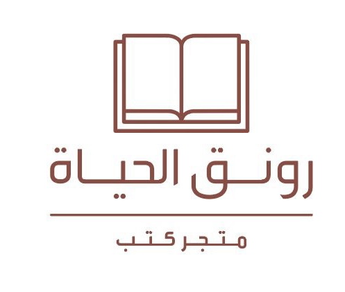 متجر رونق الحياة للكتب 