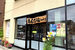 Mochi Shop Tanaka image