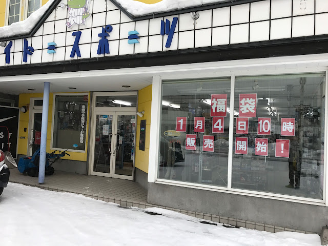 イトースポーツ