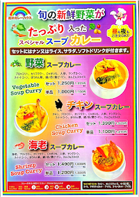 虹のカレーハウス