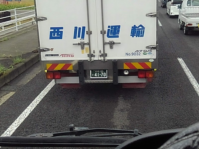 西川運輸興業㈱ 仙台営業所