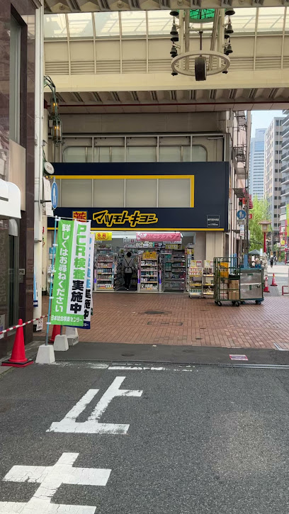 薬 マツモトキヨシ 神戸元町中央店