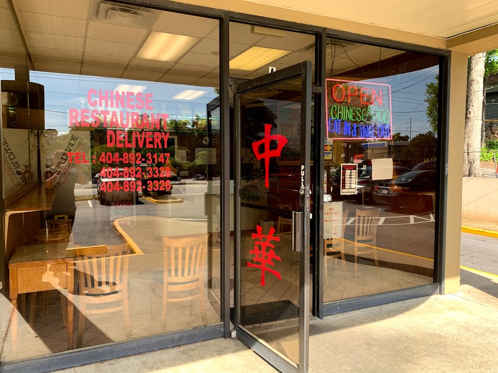 China Garden Restaurant 30324