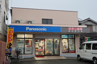 Panasonic shop キシデンキ