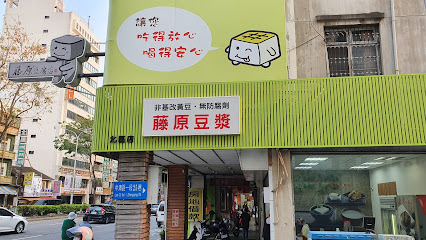 藤原豆腐店北区店