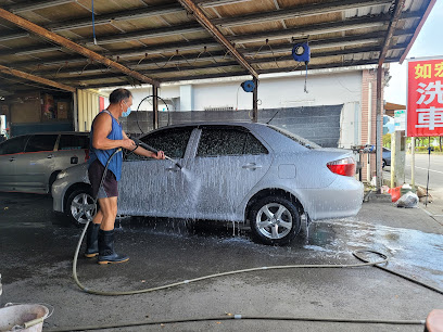 如宏洗車