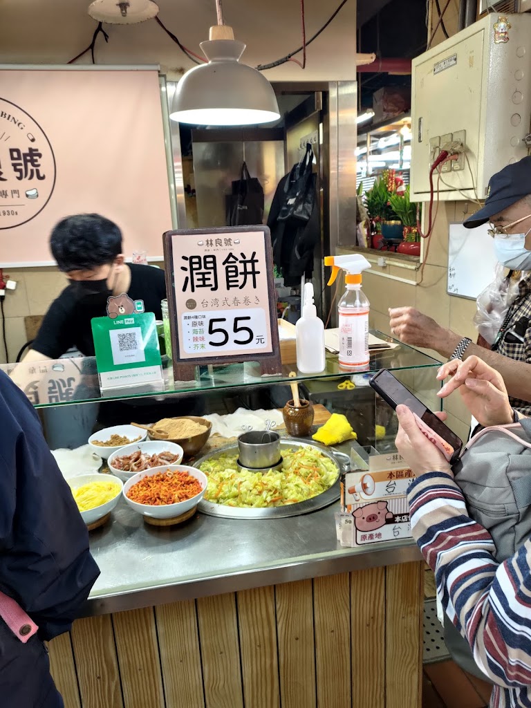 林良號潤餅 的照片