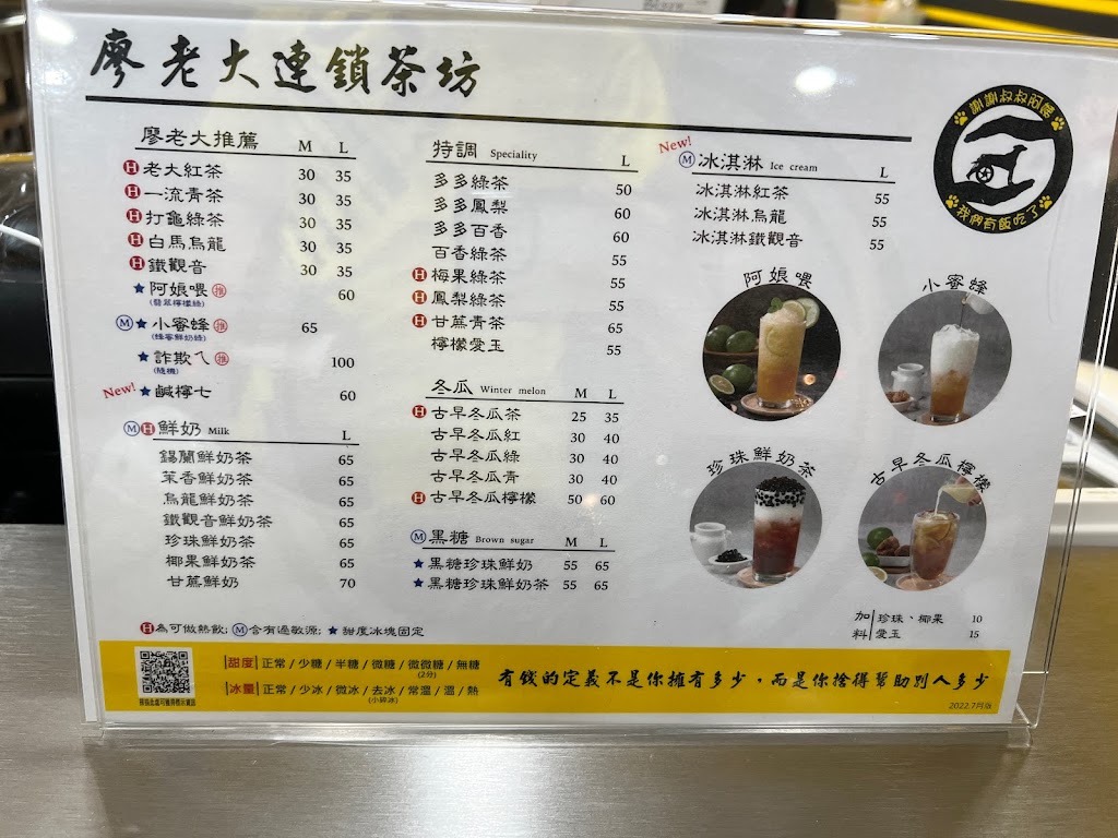 阿娘喂 廖老大茶坊連鎖-虎尾林森店 的照片
