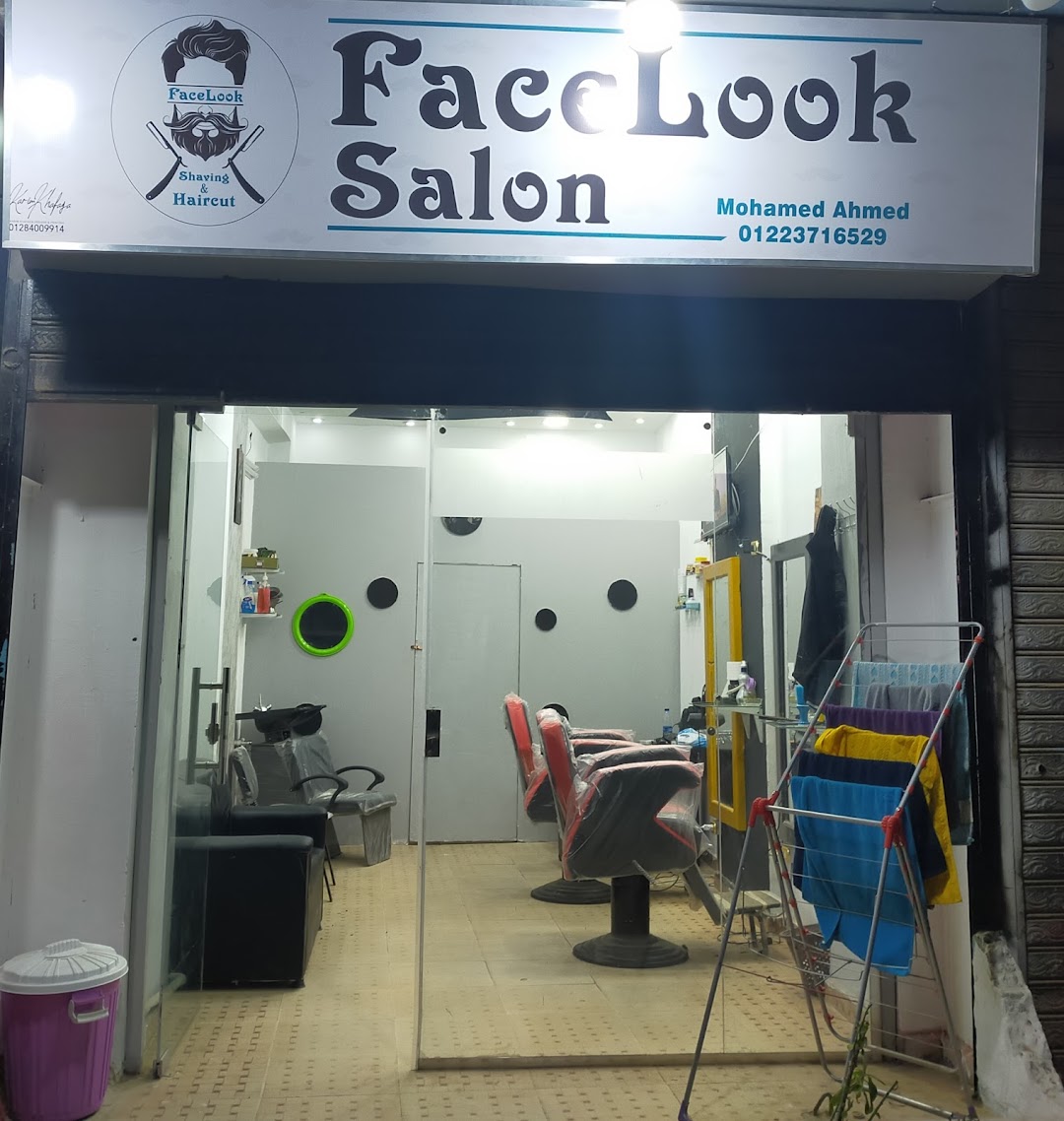 Facelook Salon - فيس لوك صالون