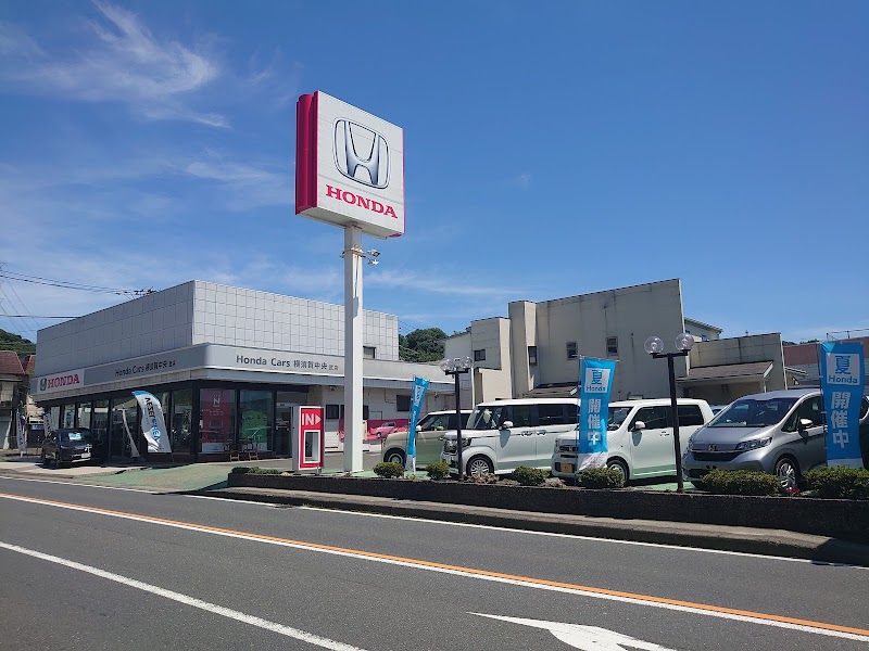 Honda Cars 横須賀中央 武店