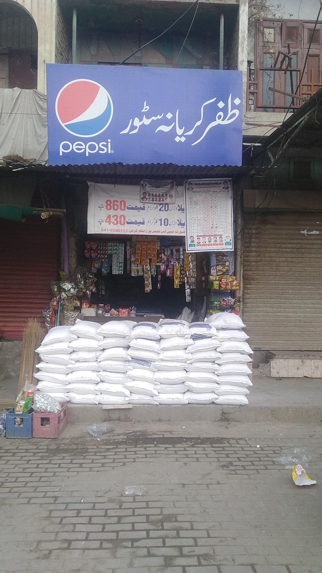 Zafar Karyana And General Store