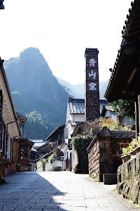 伊万里鍋島焼窯元 青山窯