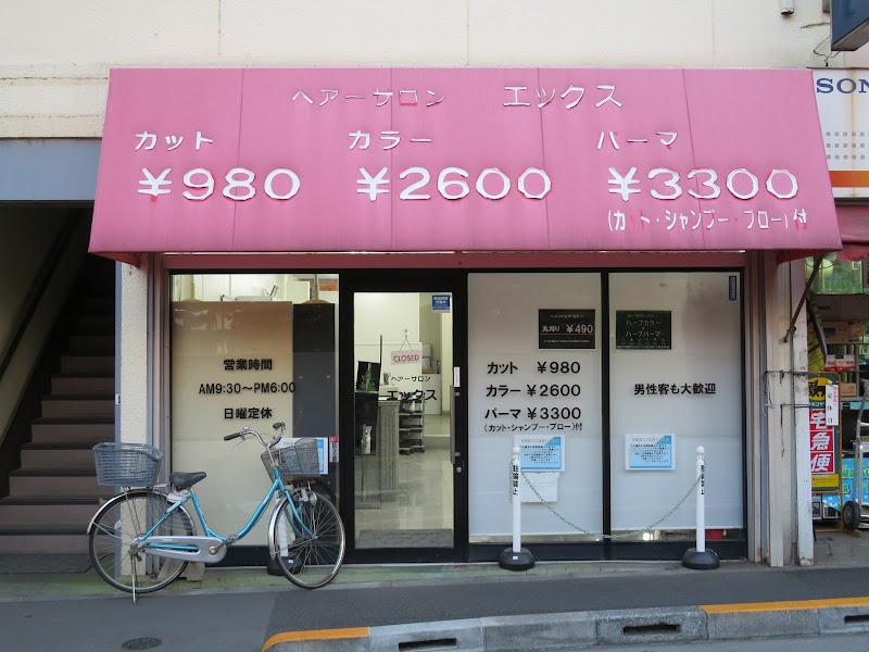 ヘアーサロン IWASAKI 武蔵野台店
