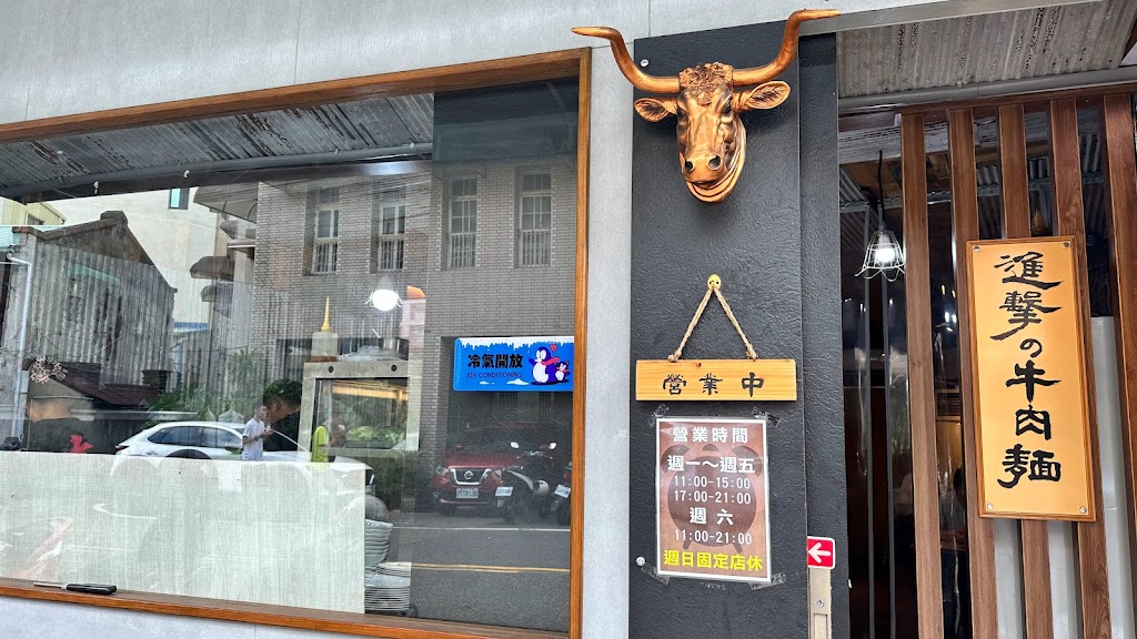 老龐家傳牛肉麵 的照片