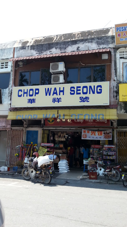 Chop Wah Seong 华祥号