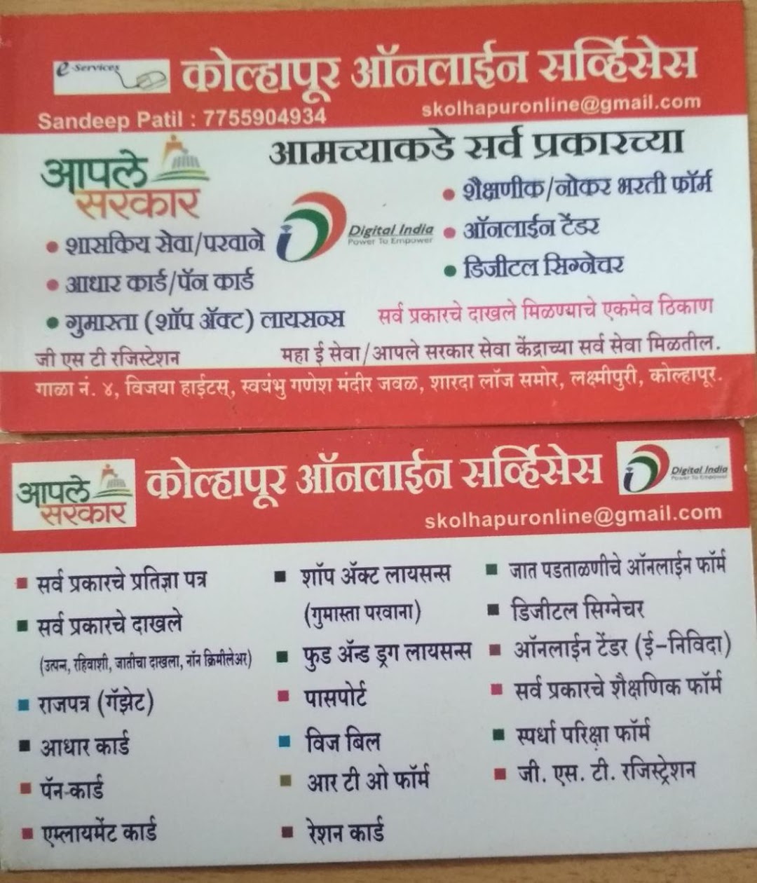 Kolhapur Online Services
