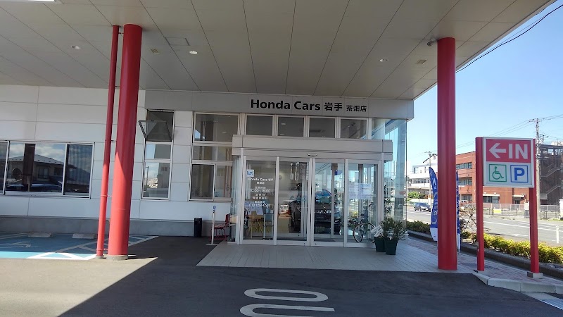 Honda Cars 岩手 茶畑店