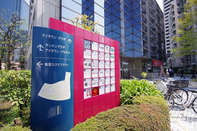 ブルースターパートナーズ株式会社 東京都新宿区西新宿 不動産仲介業 グルコミ