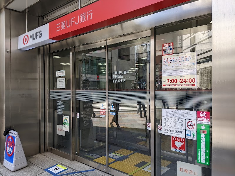 三菱UFJ銀行新宿支店