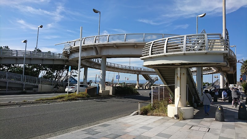西浜歩道橋